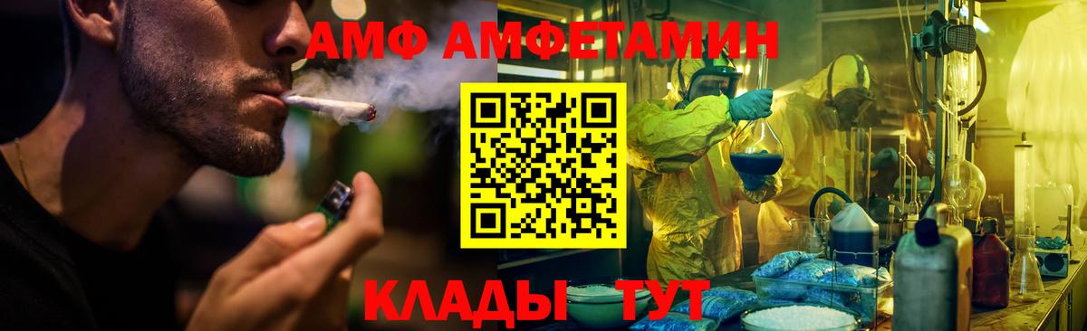 АМФЕТАМИН 97% Пыть-Ях