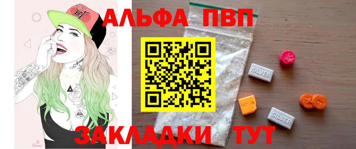 Альфа ПВП СК  A-PVP Crystall  Вход с VPN  Пыть-Ях  APVP  А ПВП Соль 