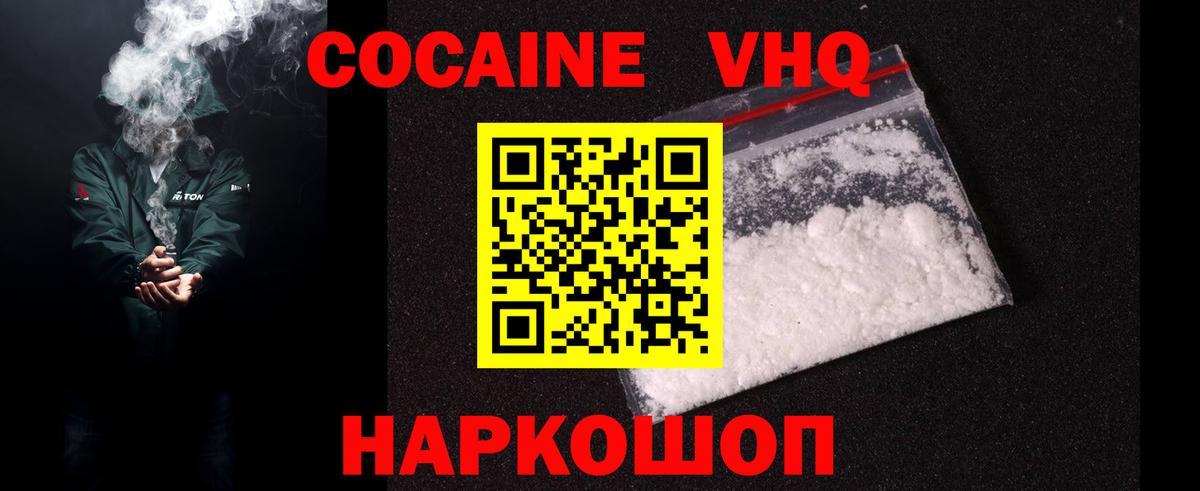 Cocaine Боливия Пыть-Ях