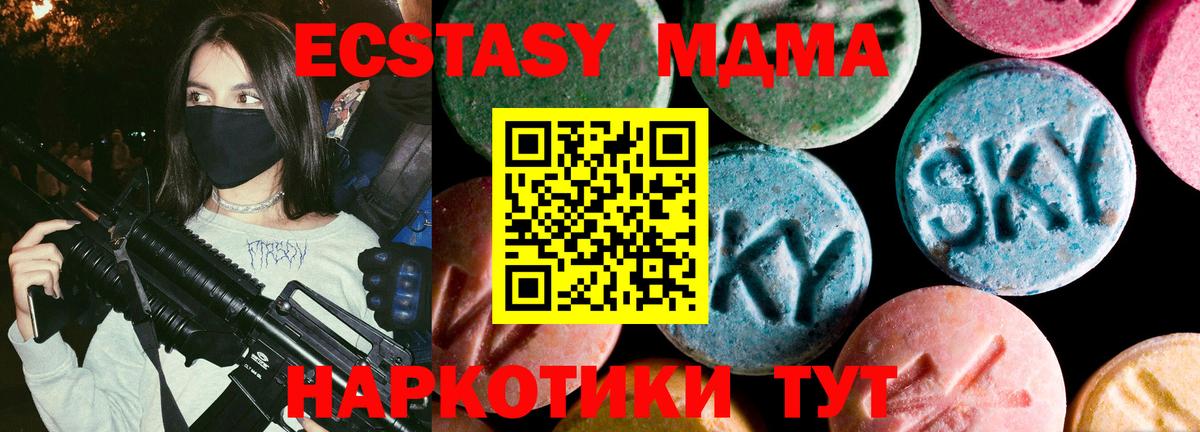 Ecstasy диски Пыть-Ях