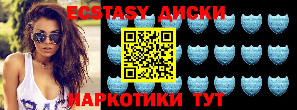 Пыть-Ях  Ecstasy диски  Ecstasy  Вход с VPN 