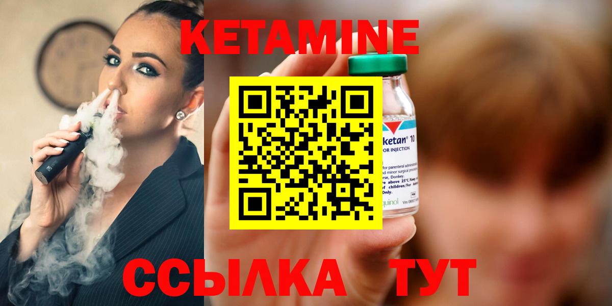 Кетамин ketamine  Вход с VPN  Пыть-Ях  Кетамин ketamine 