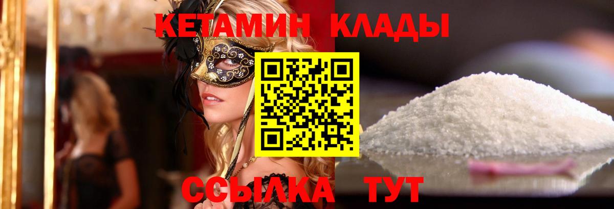 КЕТАМИН VHQ Пыть-Ях