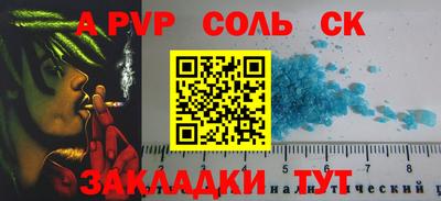 кристаллы Пугачёв