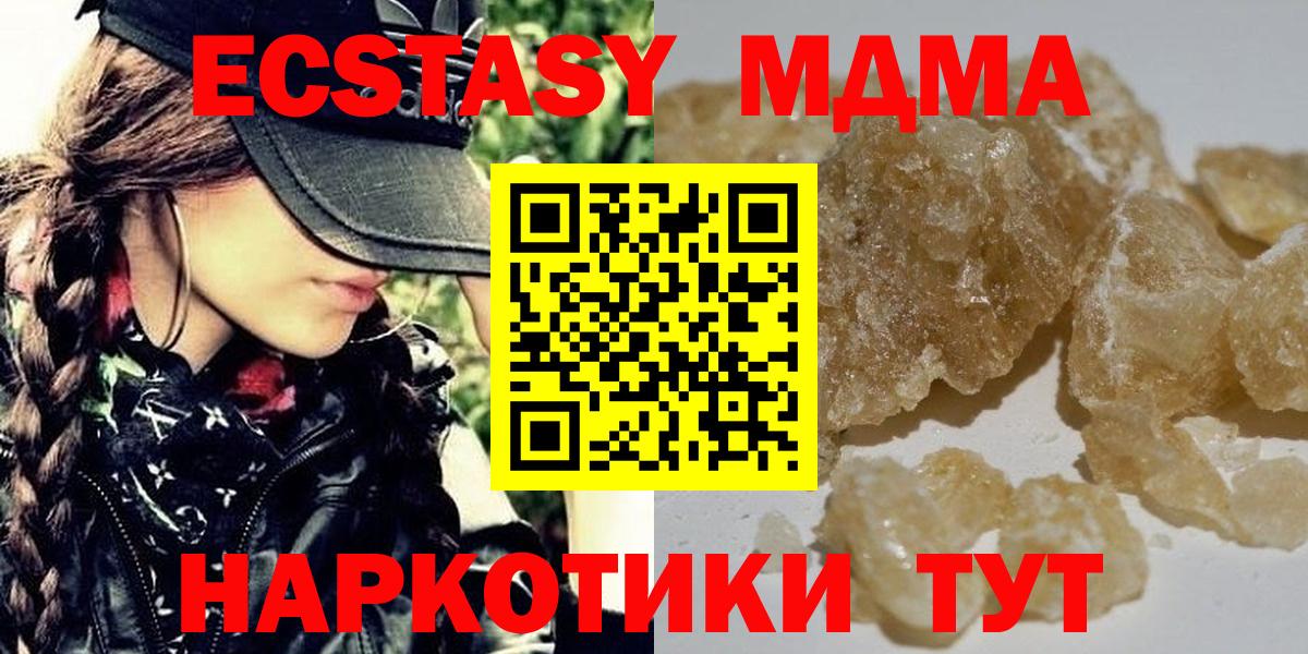 МДМА молли  MDMA  МДМА crystal  Пыть-Ях  Вход с VPN 