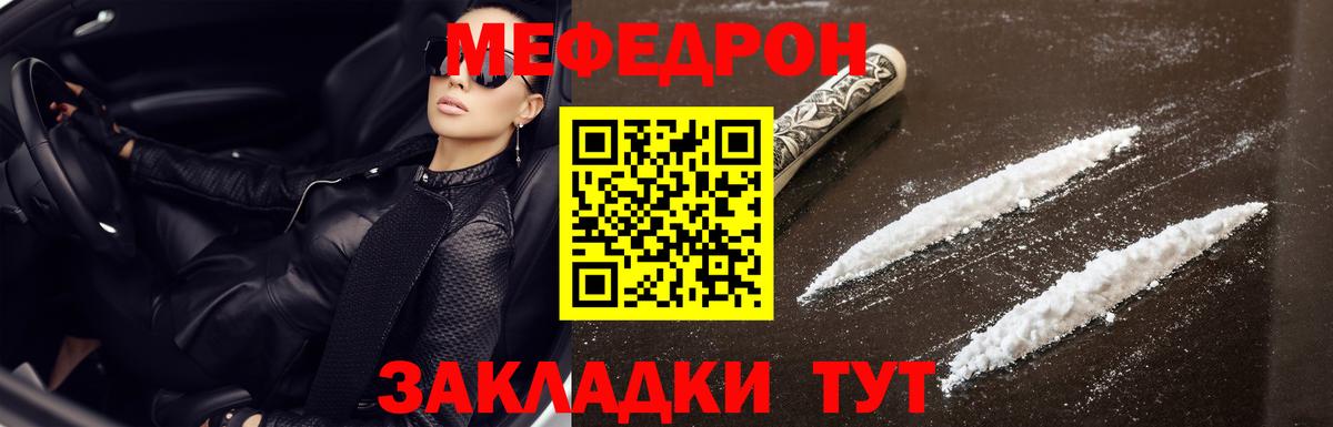 МЯУ-МЯУ кристаллы  Вход с VPN  Мефедрон кристаллы  МЕФ  Пыть-Ях 