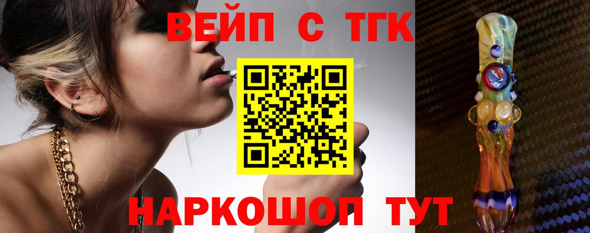 Дистиллят ТГК Wax Пыть-Ях